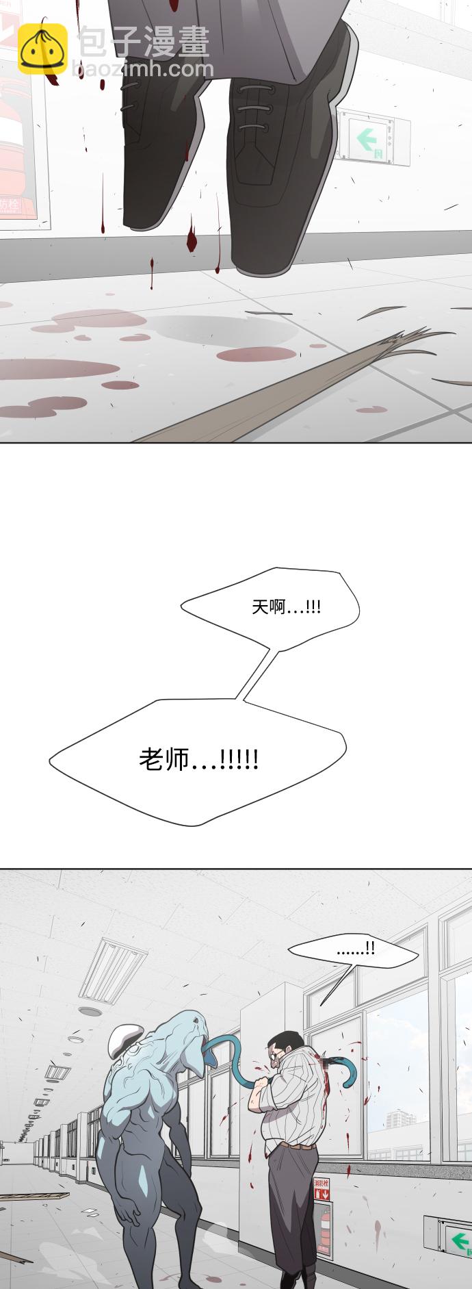 超人的時代 - 第64話 - 7