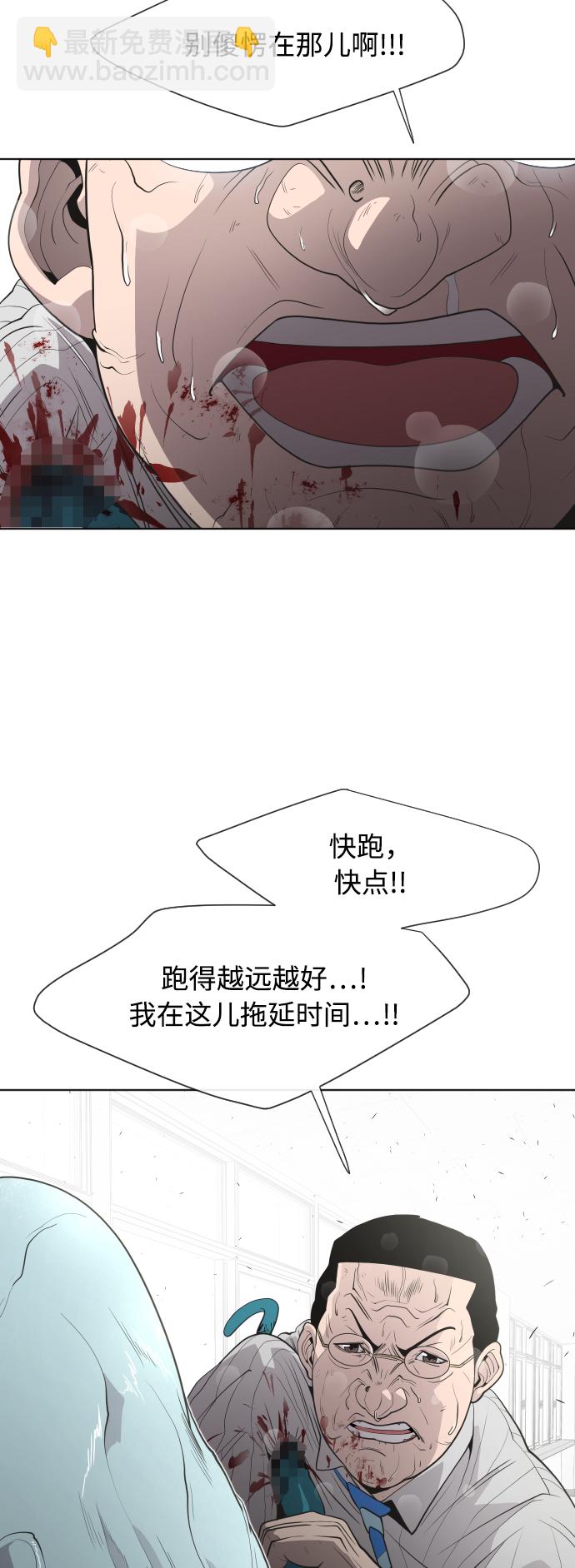 超人的時代 - 第64話 - 1