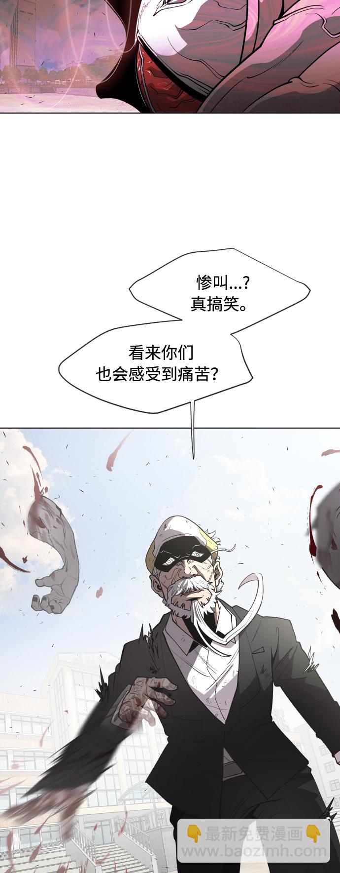 超人的時代 - 第66話(1/2) - 2