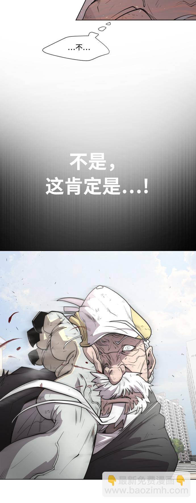 超人的時代 - 第66話(1/2) - 5