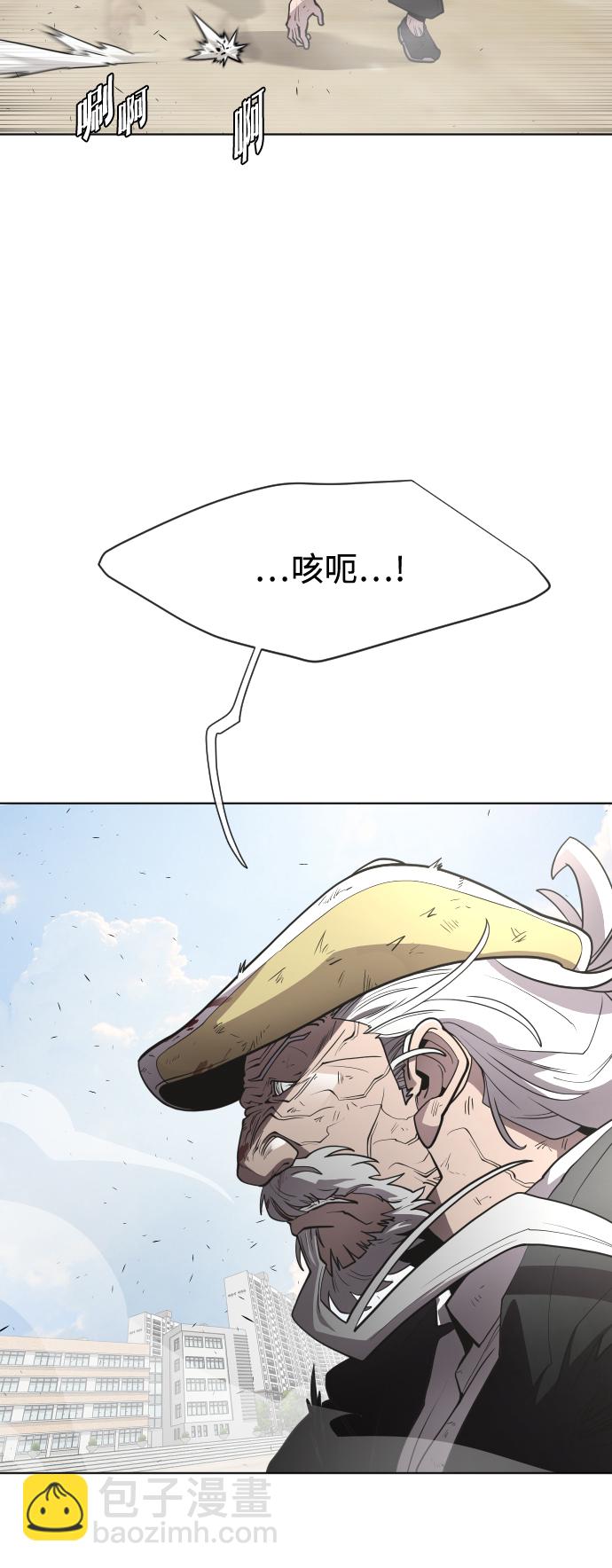 超人的時代 - 第66話(1/2) - 8