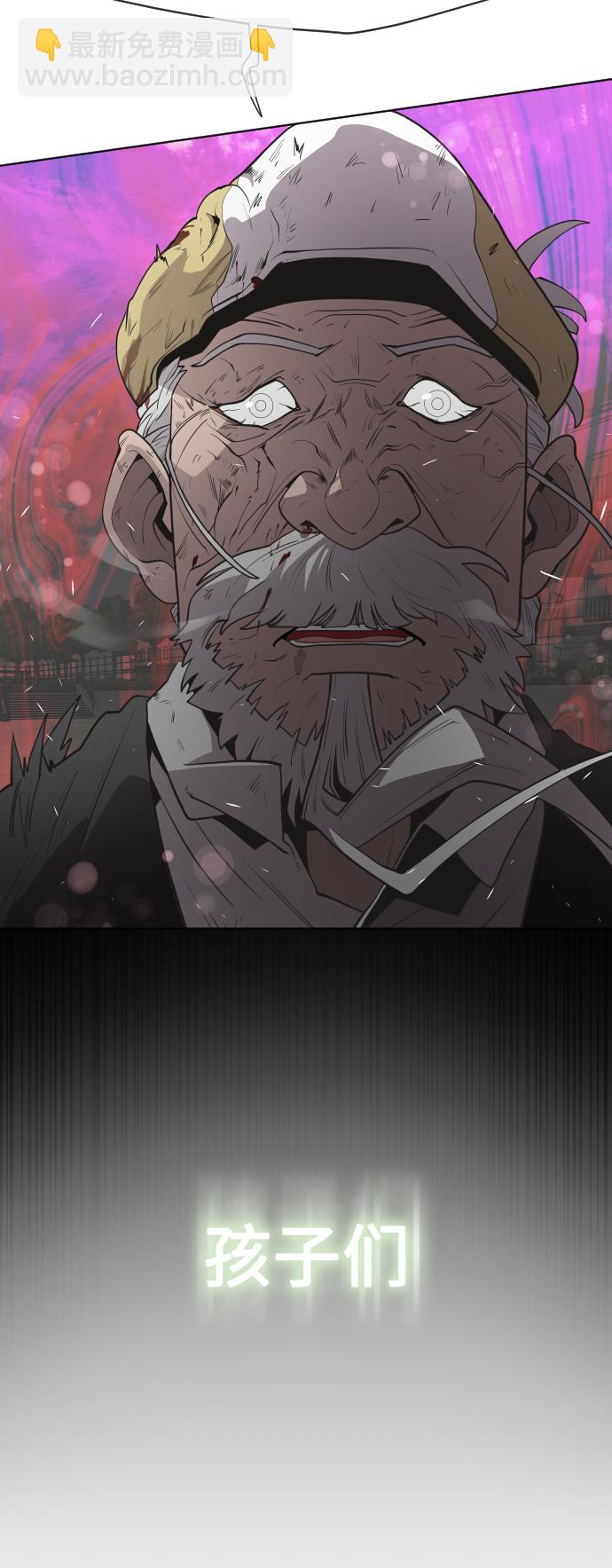 超人的時代 - 第66話(1/2) - 3