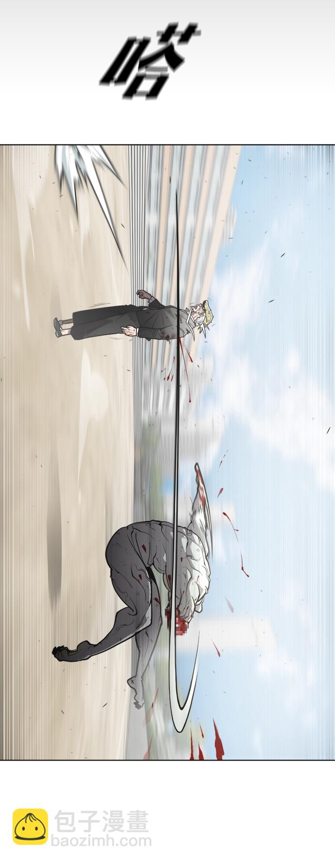 超人的時代 - 第66話(1/2) - 4