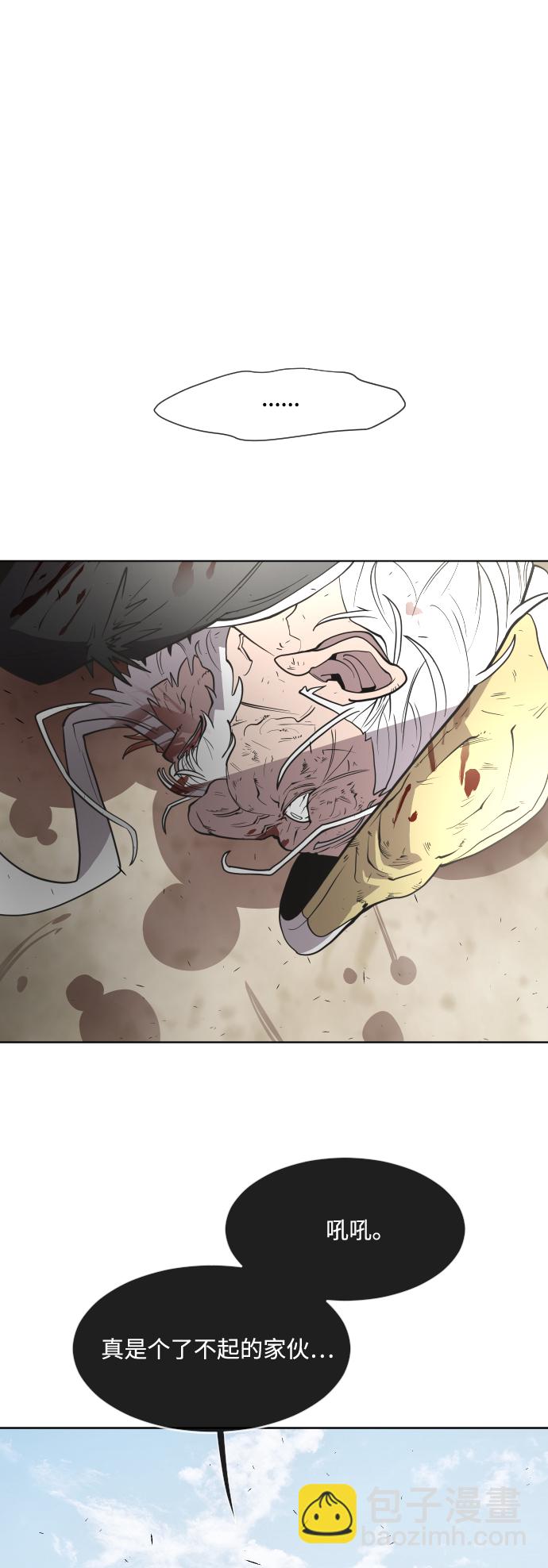 超人的時代 - 第66話(1/2) - 8