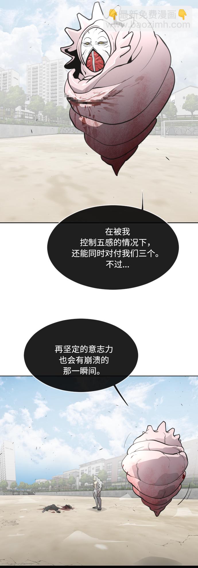 超人的時代 - 第66話(1/2) - 1