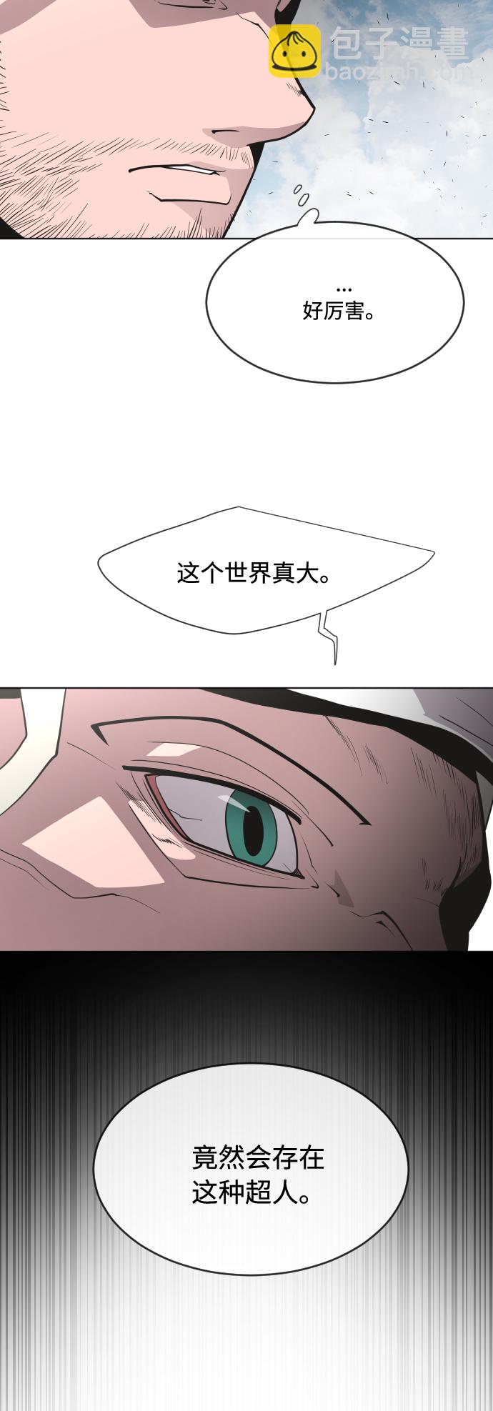 超人的時代 - 第66話(1/2) - 4