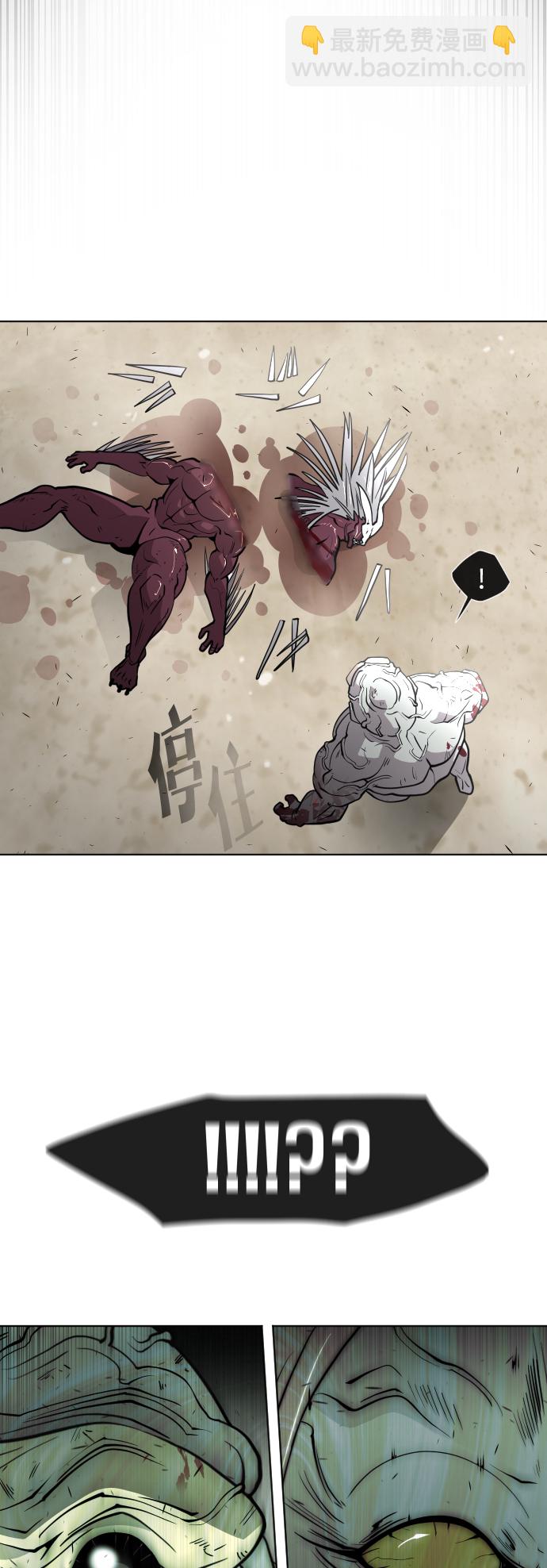 超人的時代 - 第66話(1/2) - 5