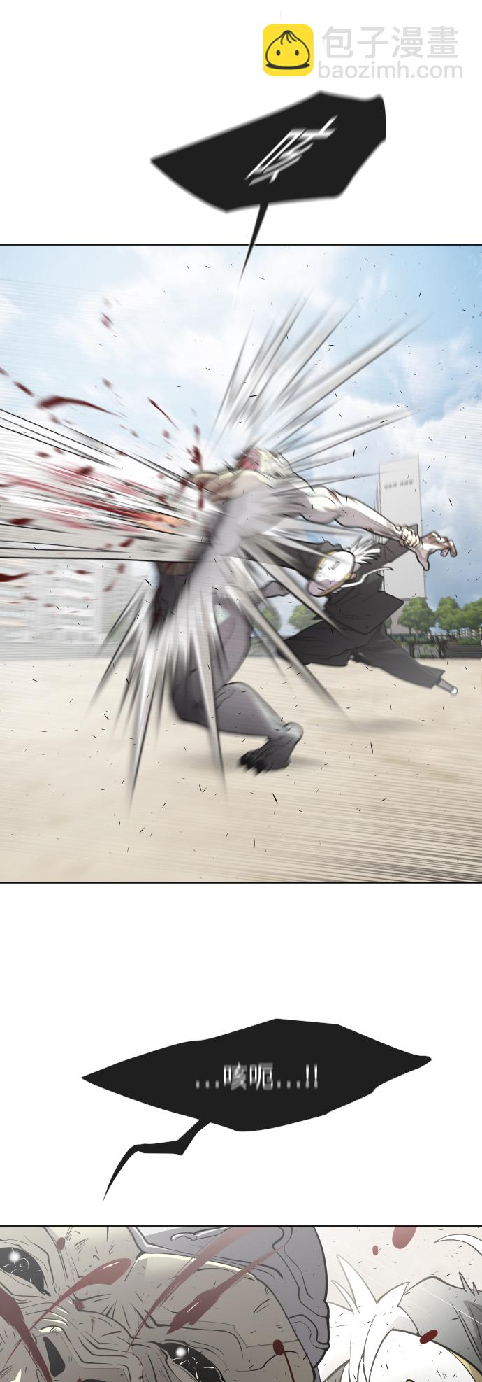 超人的時代 - 第66話(1/2) - 7