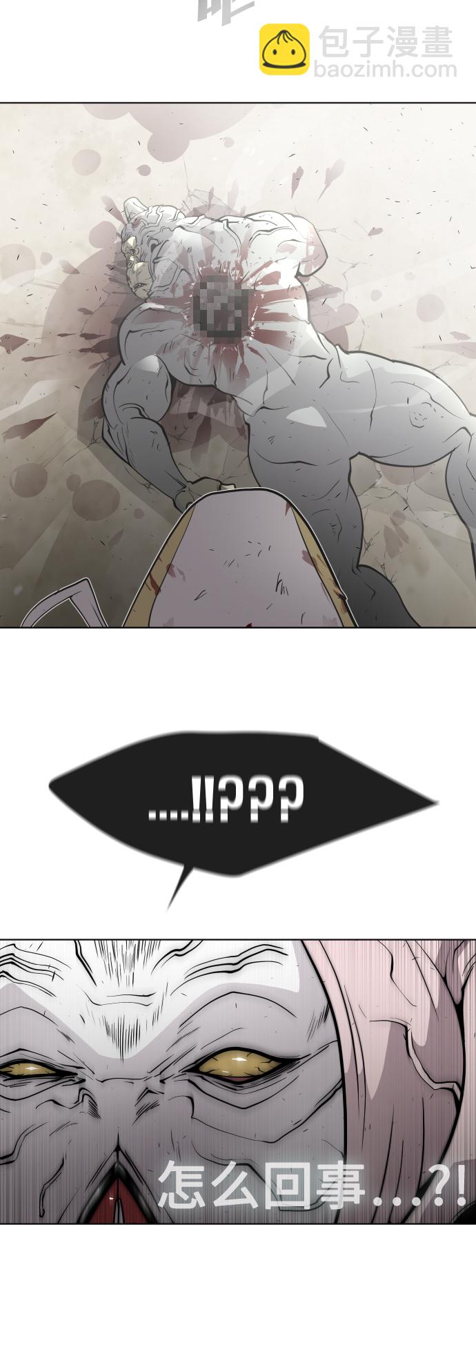 超人的時代 - 第66話(1/2) - 1