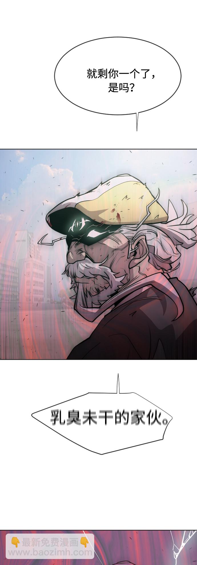 超人的時代 - 第66話(1/2) - 2