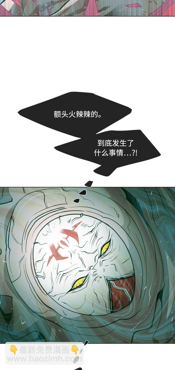 超人的時代 - 第66話(1/2) - 5