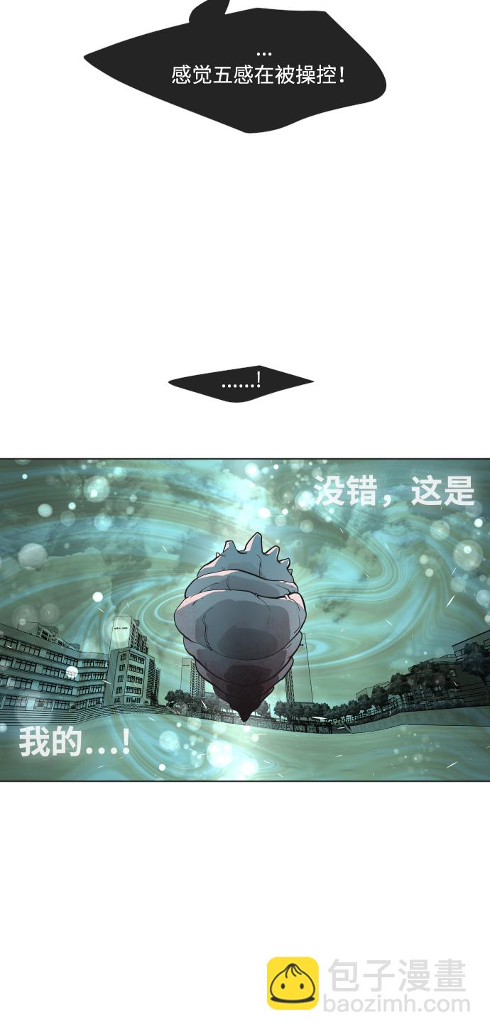 超人的時代 - 第66話(1/2) - 6