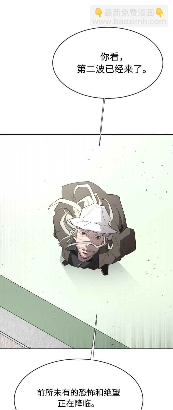 超人的時代 - 第66話(1/2) - 4