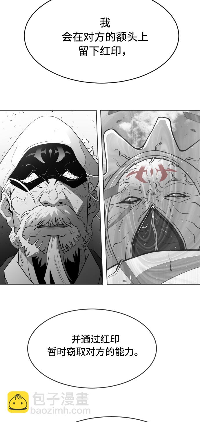 超人的時代 - 第66話(1/2) - 3