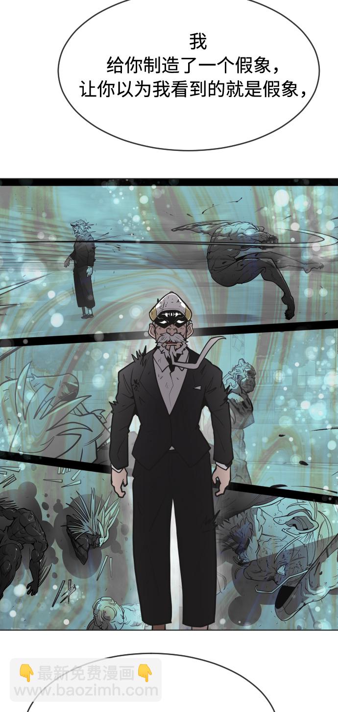 超人的時代 - 第66話(1/2) - 4