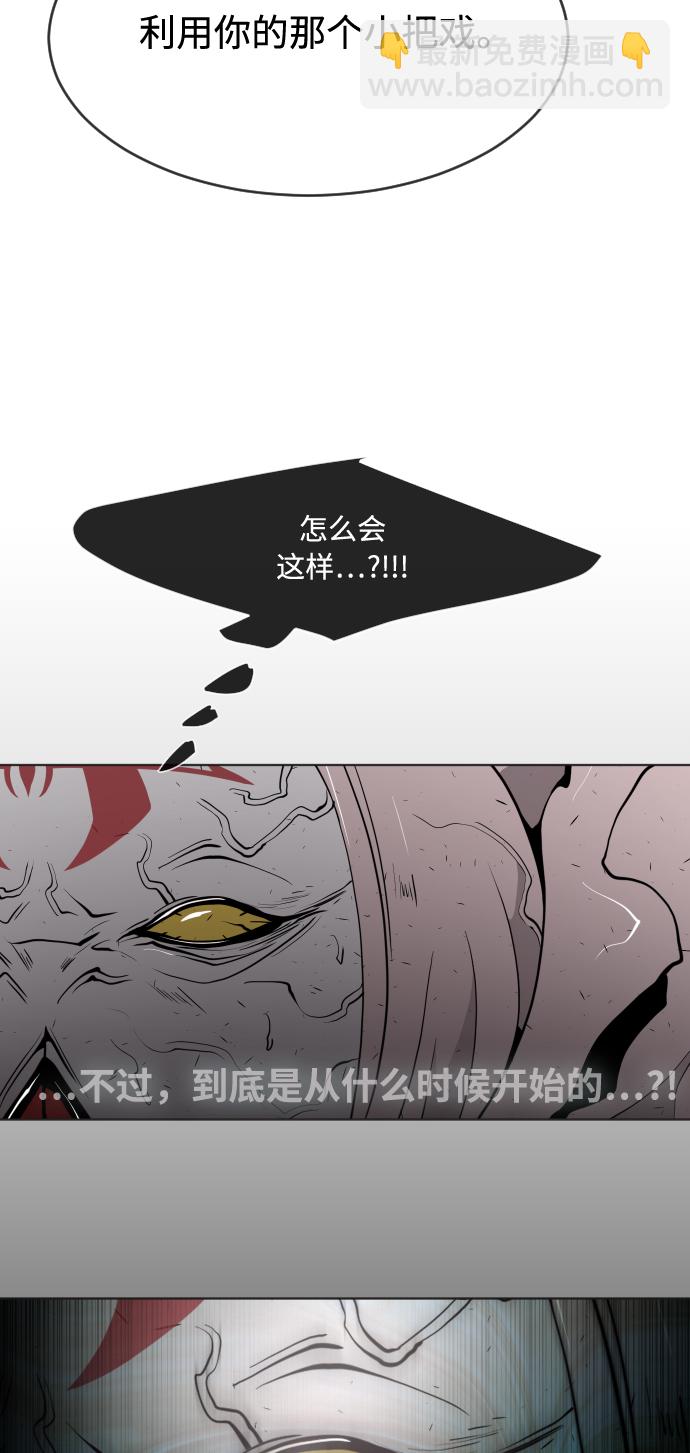 超人的時代 - 第66話(1/2) - 5