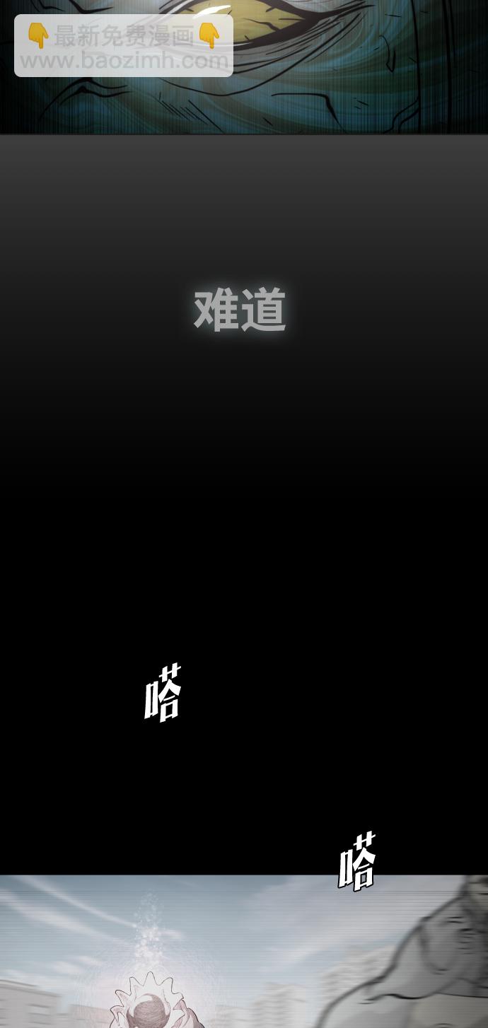 超人的時代 - 第66話(1/2) - 6