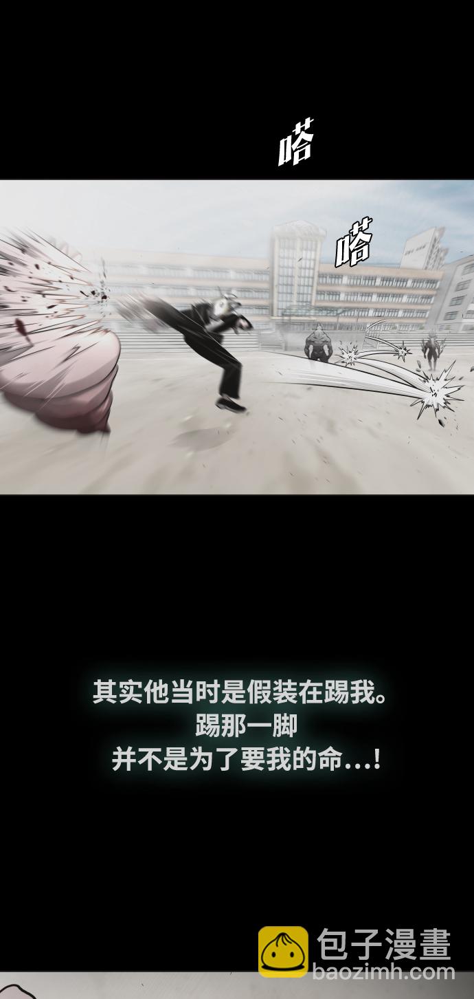 超人的時代 - 第66話(1/2) - 8