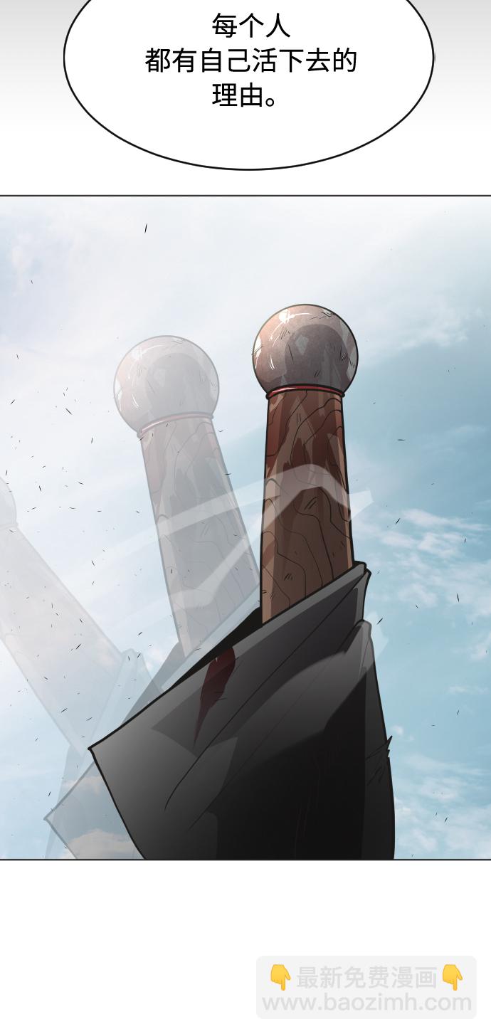 超人的時代 - 第66話(1/2) - 2