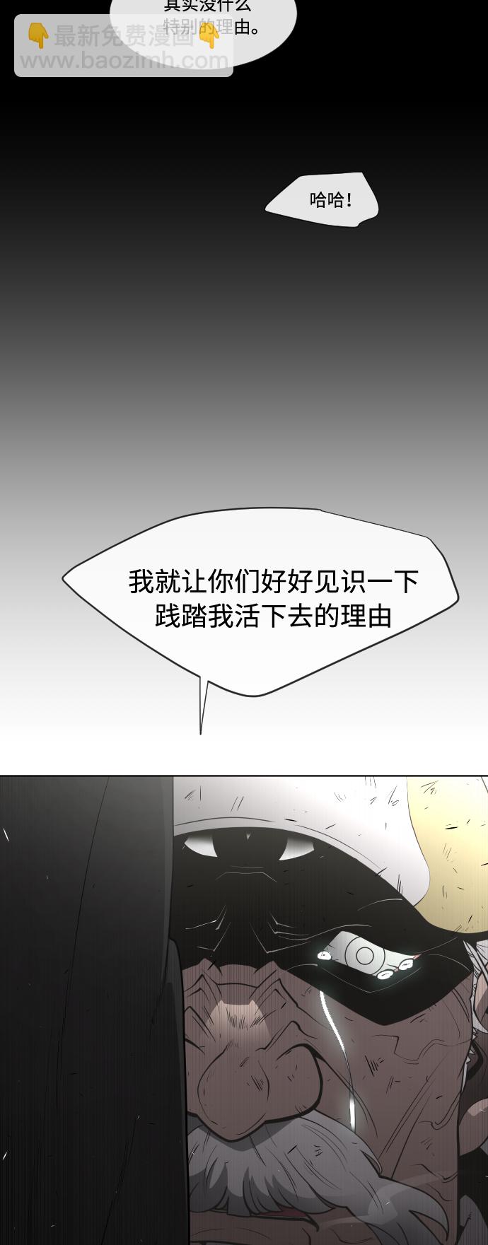 超人的時代 - 第66話(2/2) - 3