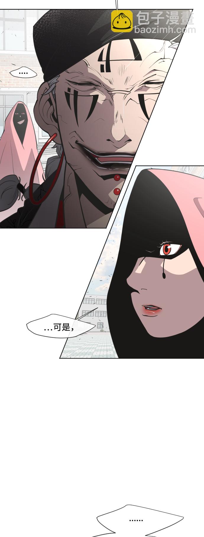 超人的時代 - 第68話(1/2) - 2