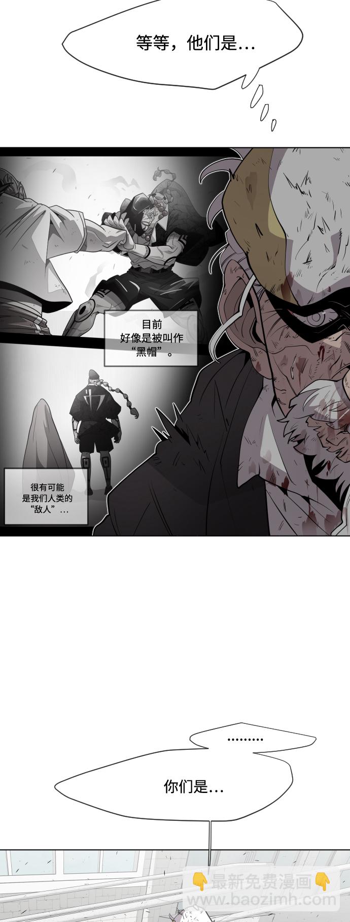 超人的時代 - 第68話(1/2) - 3