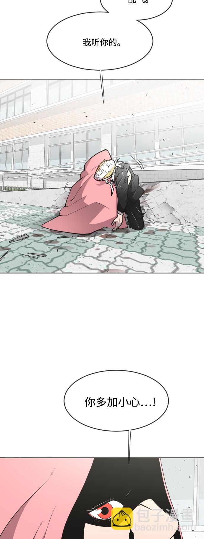 超人的時代 - 第68話(1/2) - 5