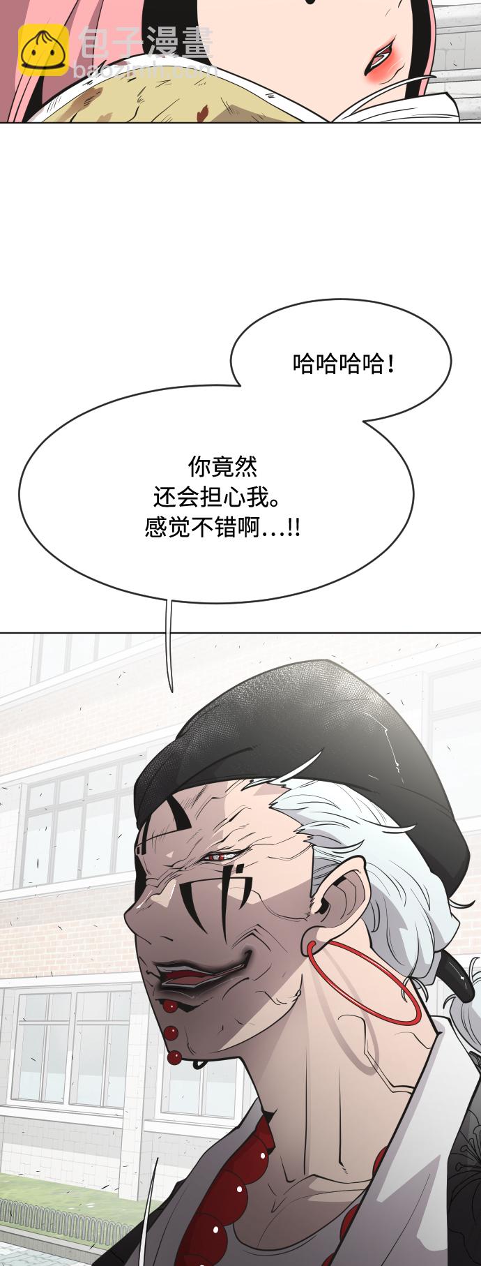 超人的時代 - 第68話(1/2) - 6