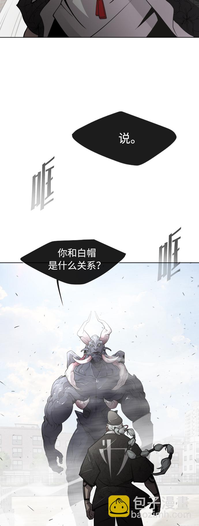 超人的時代 - 第68話(1/2) - 8