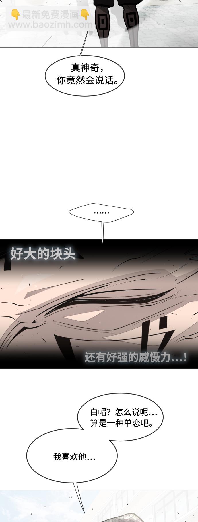 超人的時代 - 第68話(1/2) - 1