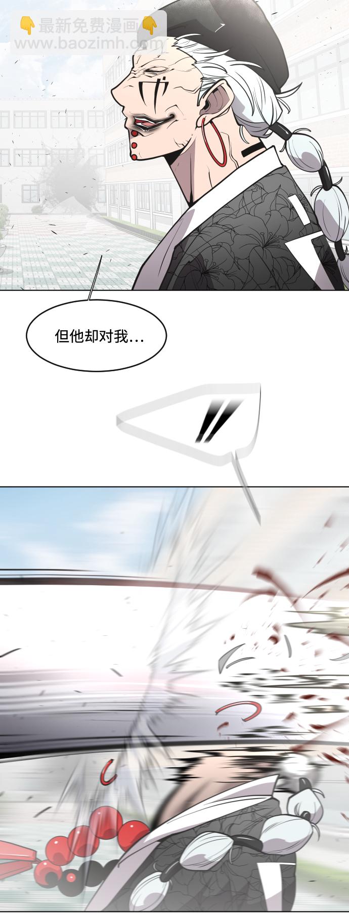 超人的時代 - 第68話(1/2) - 2