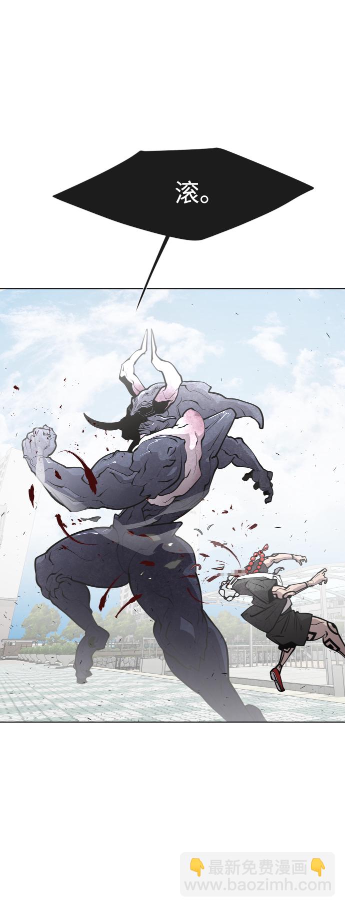 超人的時代 - 第68話(1/2) - 3