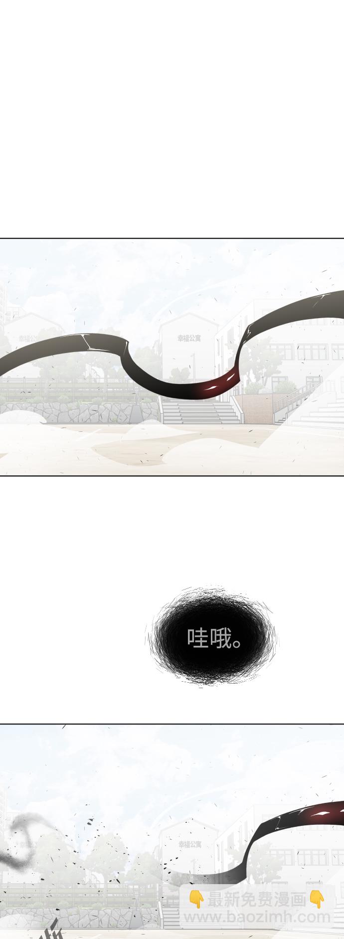 超人的時代 - 第68話(1/2) - 5