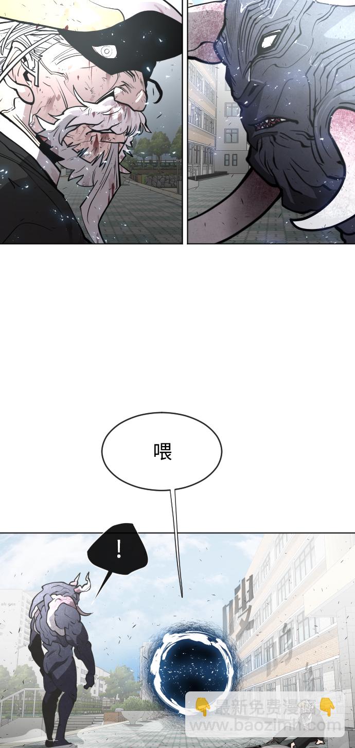 超人的時代 - 第68話(1/2) - 3