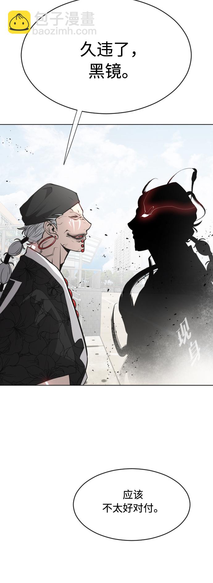 超人的時代 - 第68話(1/2) - 7