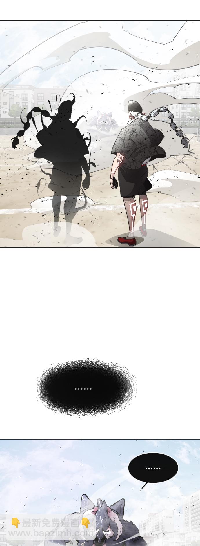 超人的時代 - 第68話(1/2) - 8