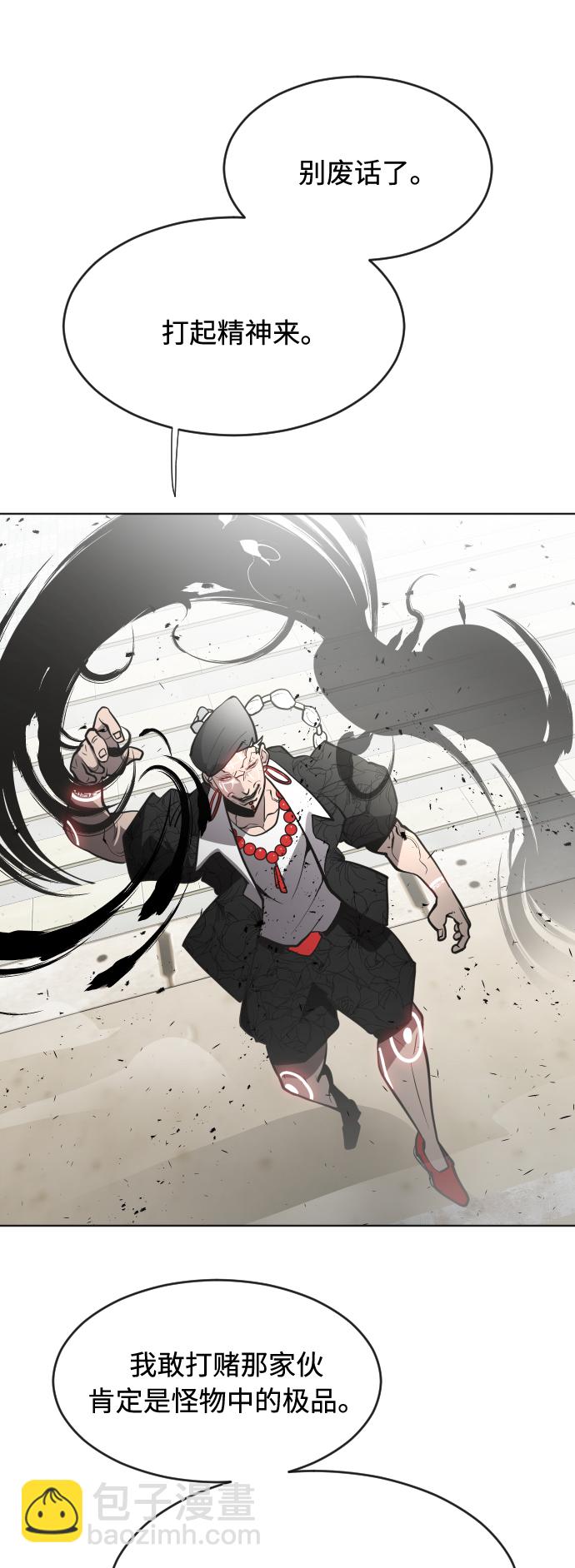 超人的時代 - 第68話(1/2) - 2