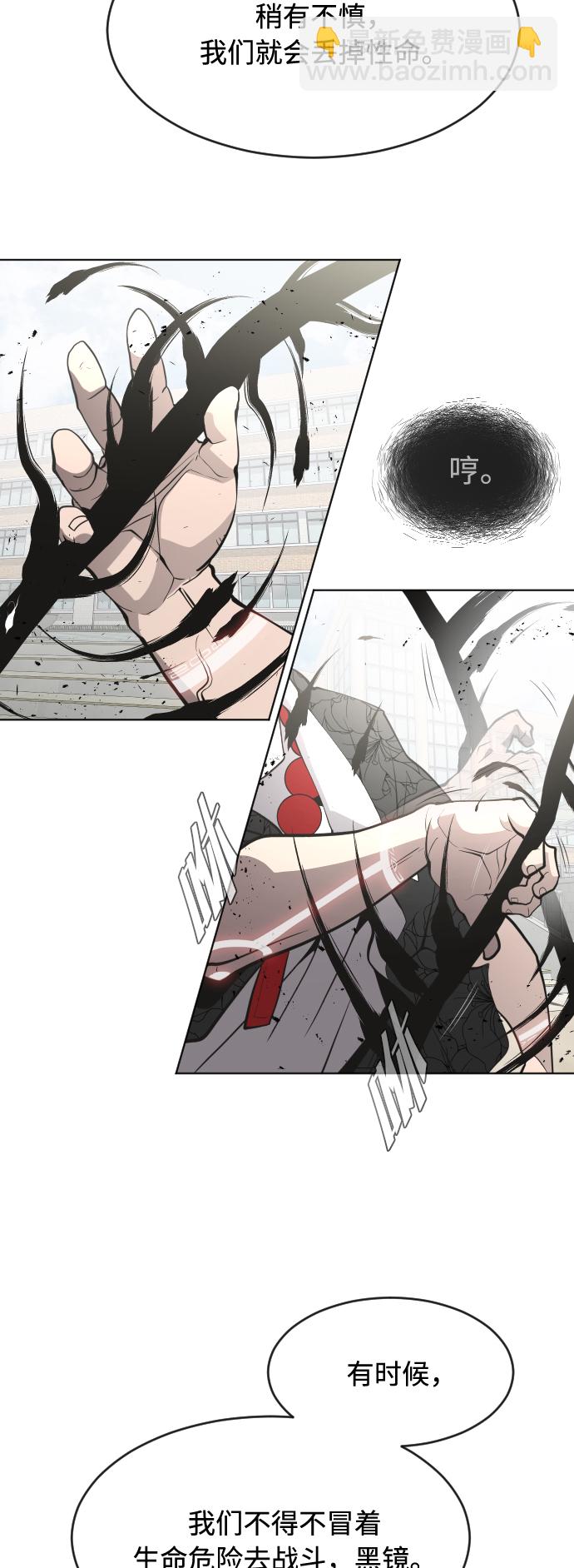 超人的時代 - 第68話(1/2) - 3