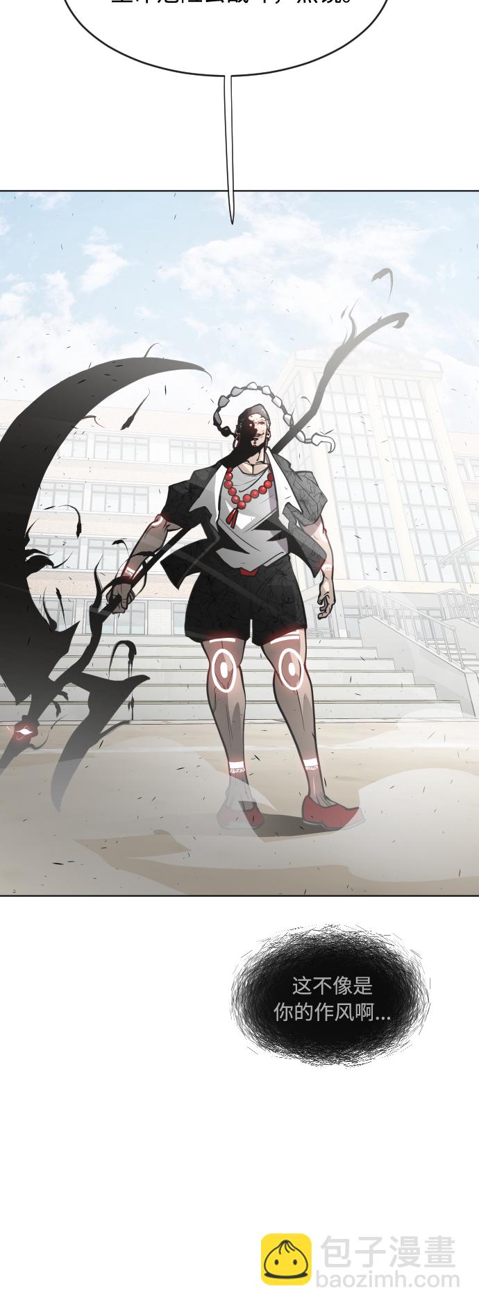 超人的時代 - 第68話(1/2) - 4