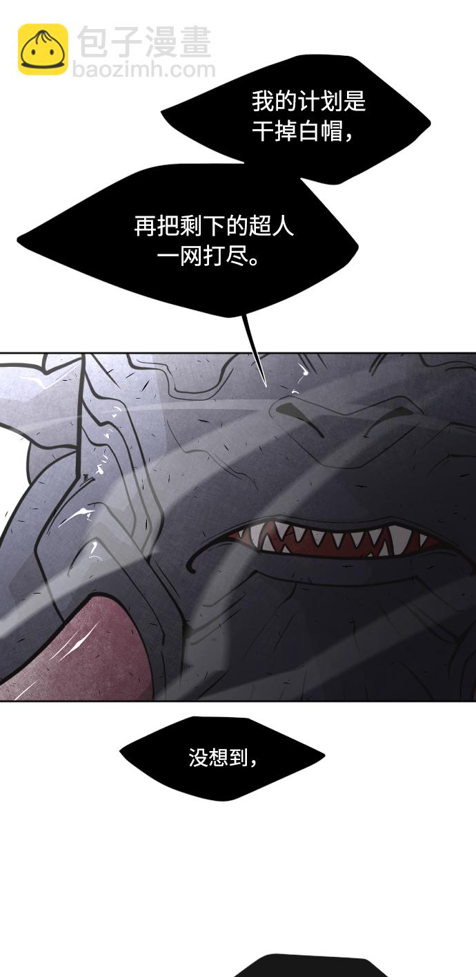 超人的時代 - 第68話(1/2) - 5