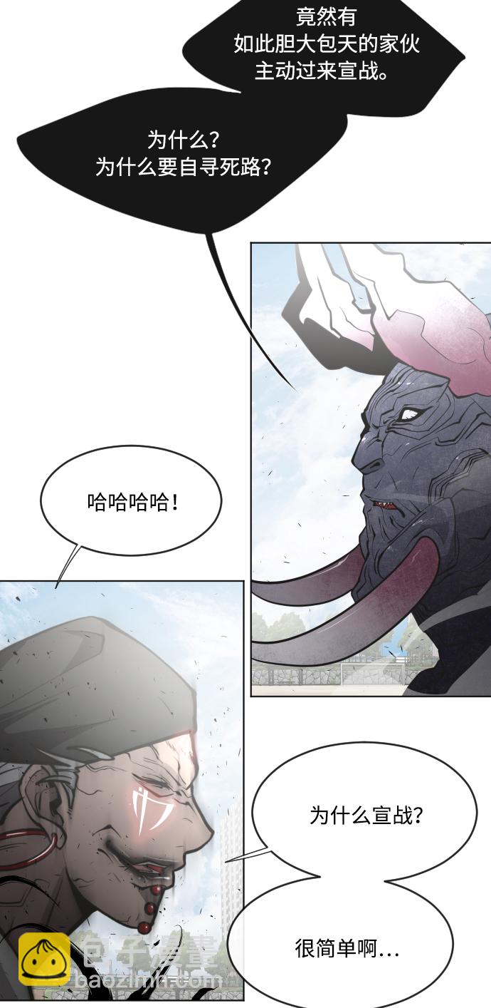 超人的時代 - 第68話(1/2) - 6