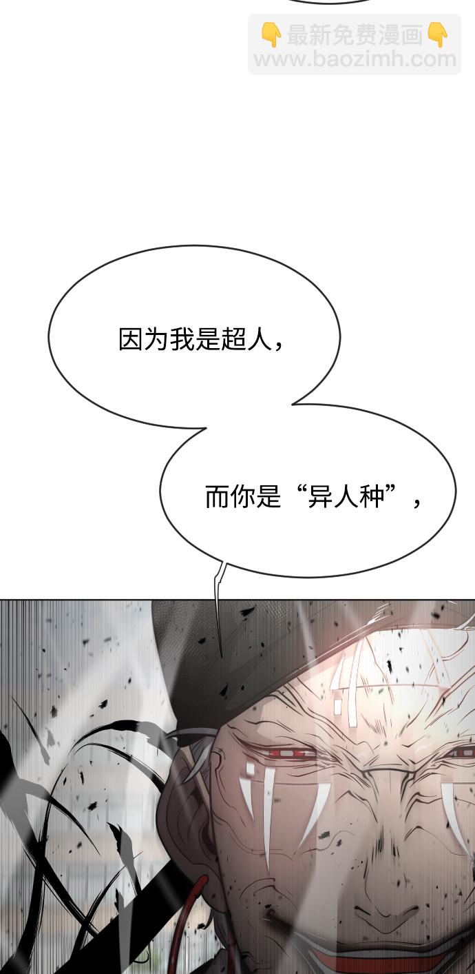 超人的時代 - 第68話(1/2) - 7