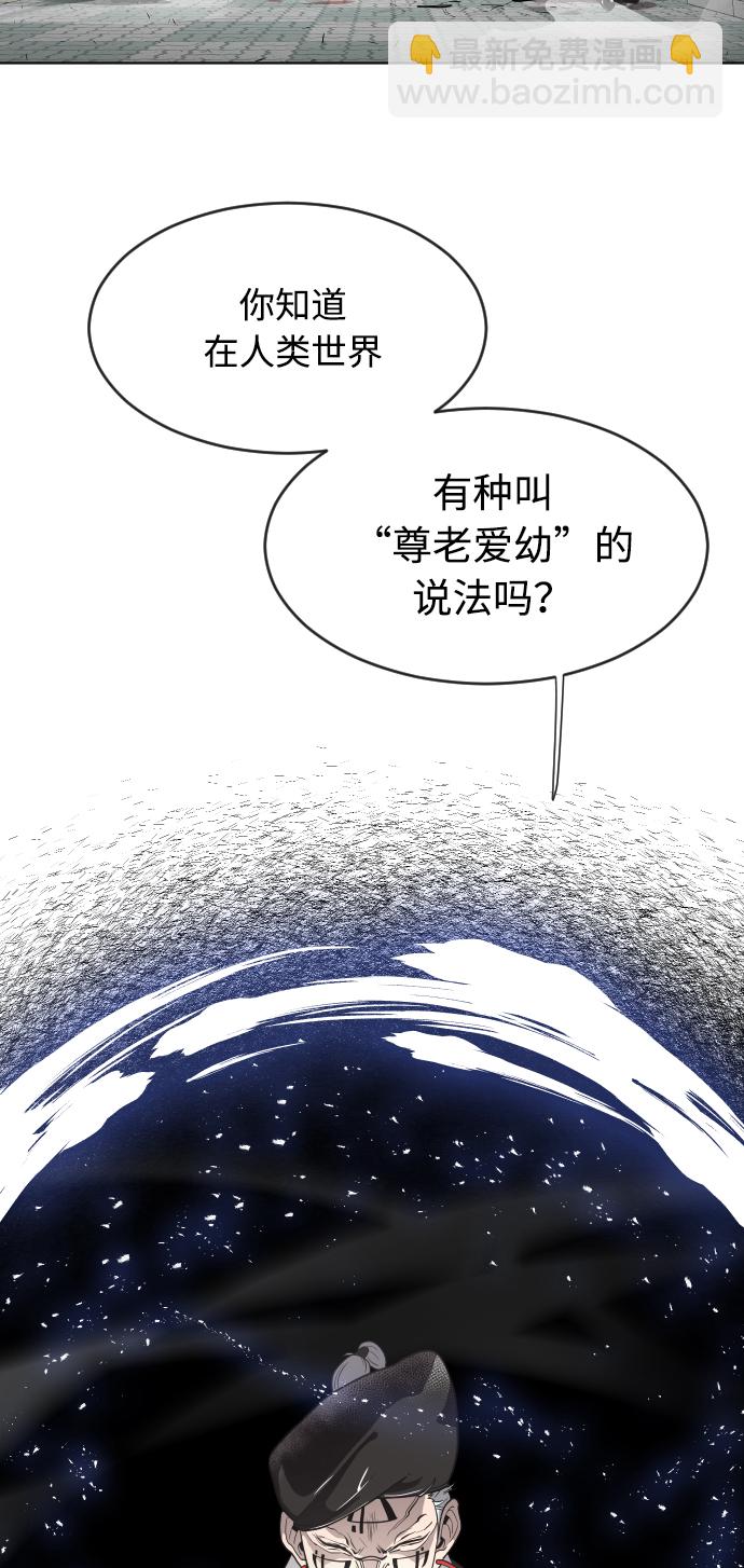 超人的時代 - 第68話(1/2) - 4