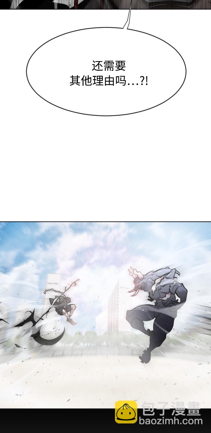 超人的時代 - 第68話(1/2) - 8