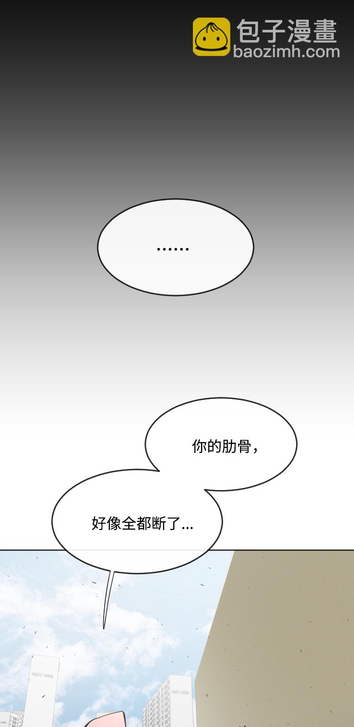 超人的時代 - 第68話(1/2) - 1