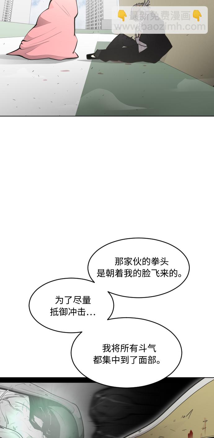 超人的時代 - 第68話(1/2) - 2