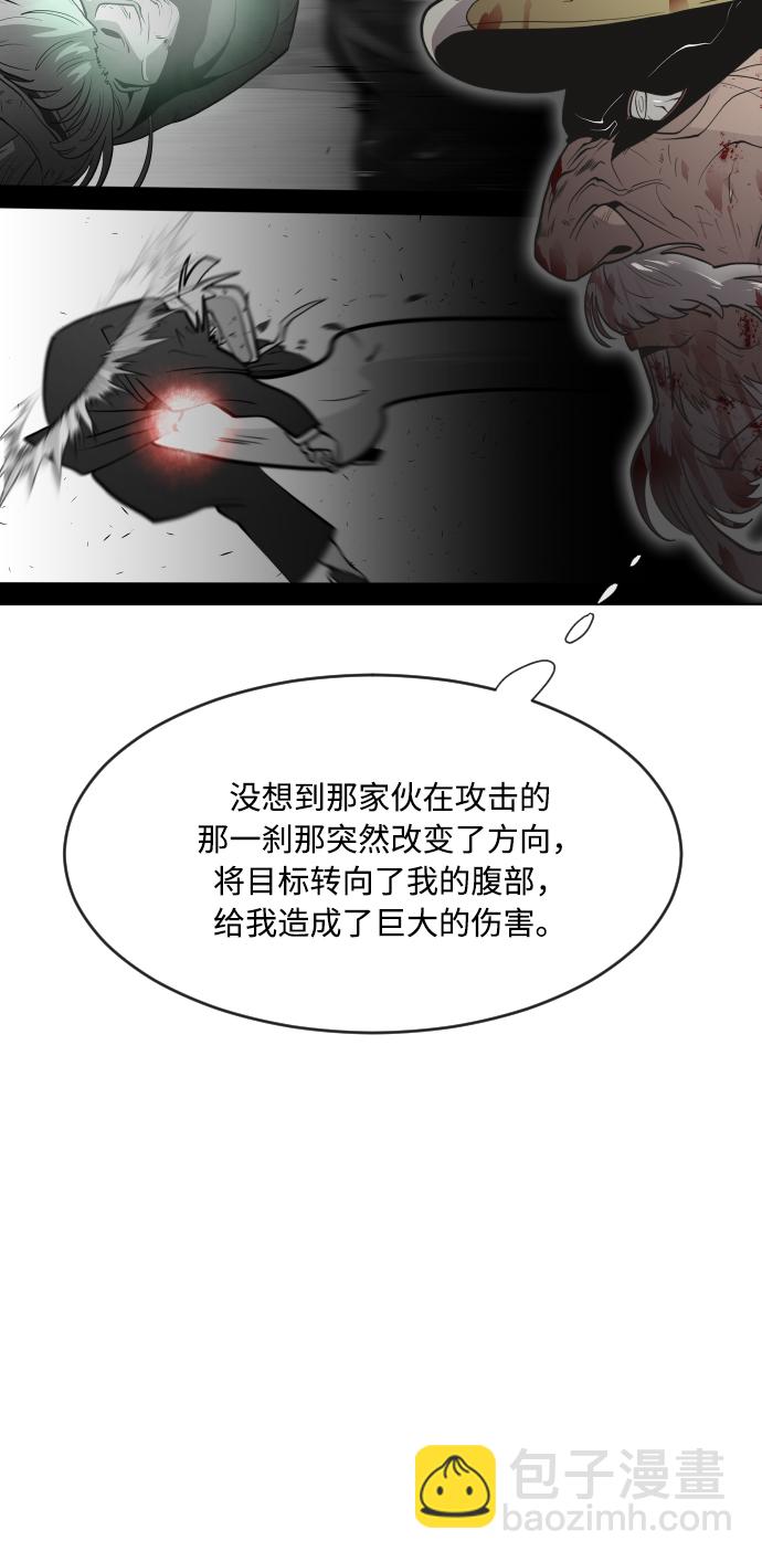 超人的時代 - 第68話(1/2) - 3