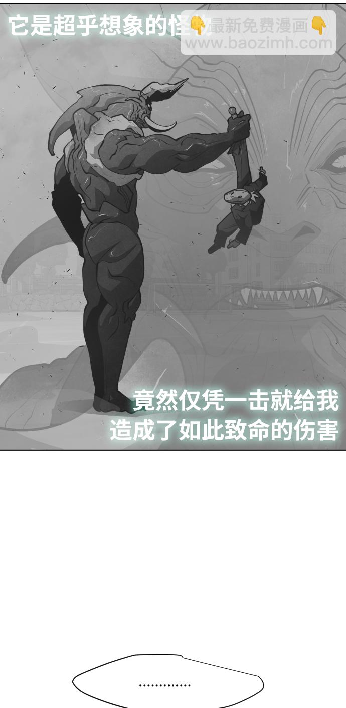 超人的時代 - 第68話(1/2) - 4