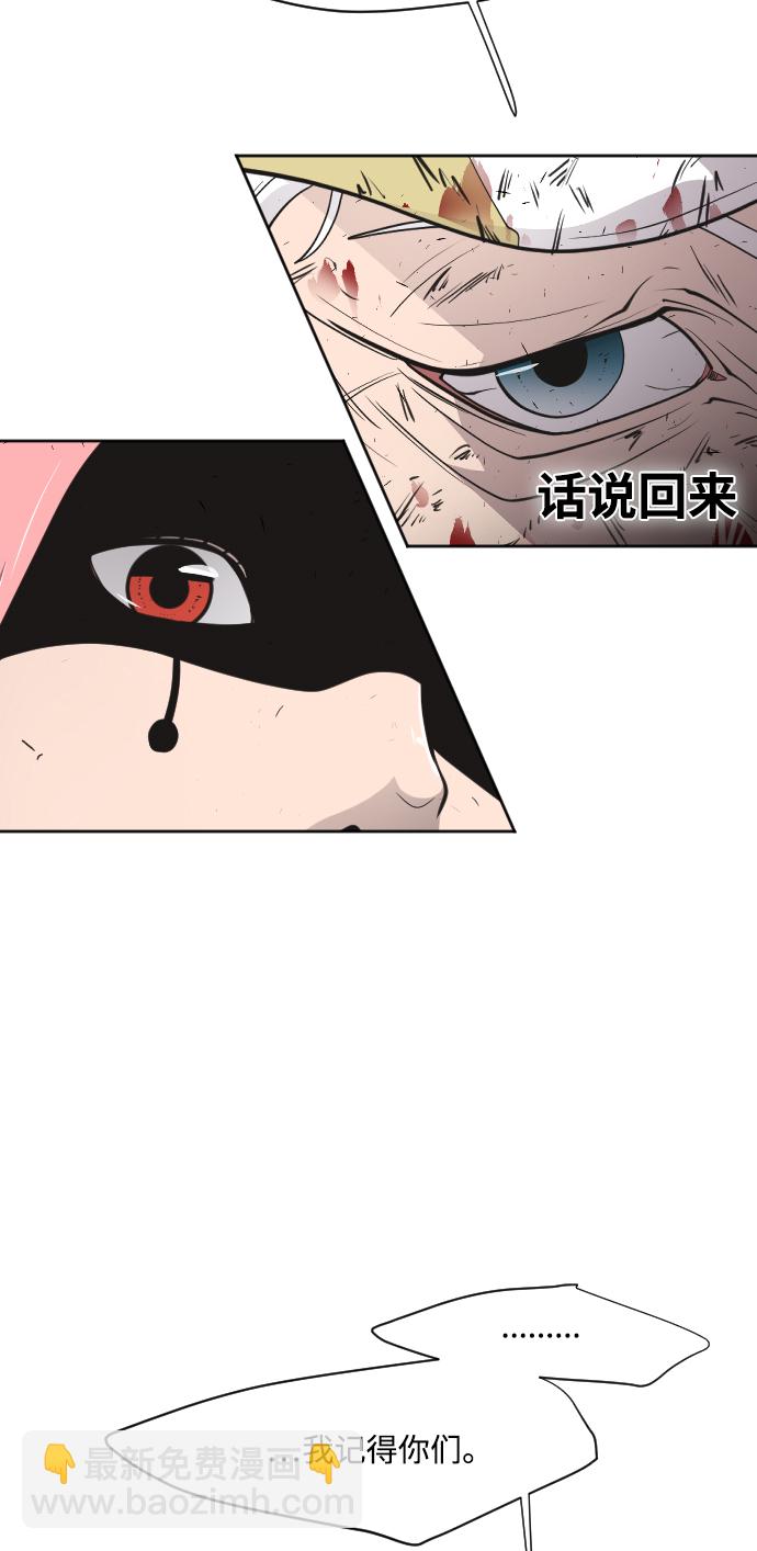 超人的時代 - 第68話(1/2) - 5