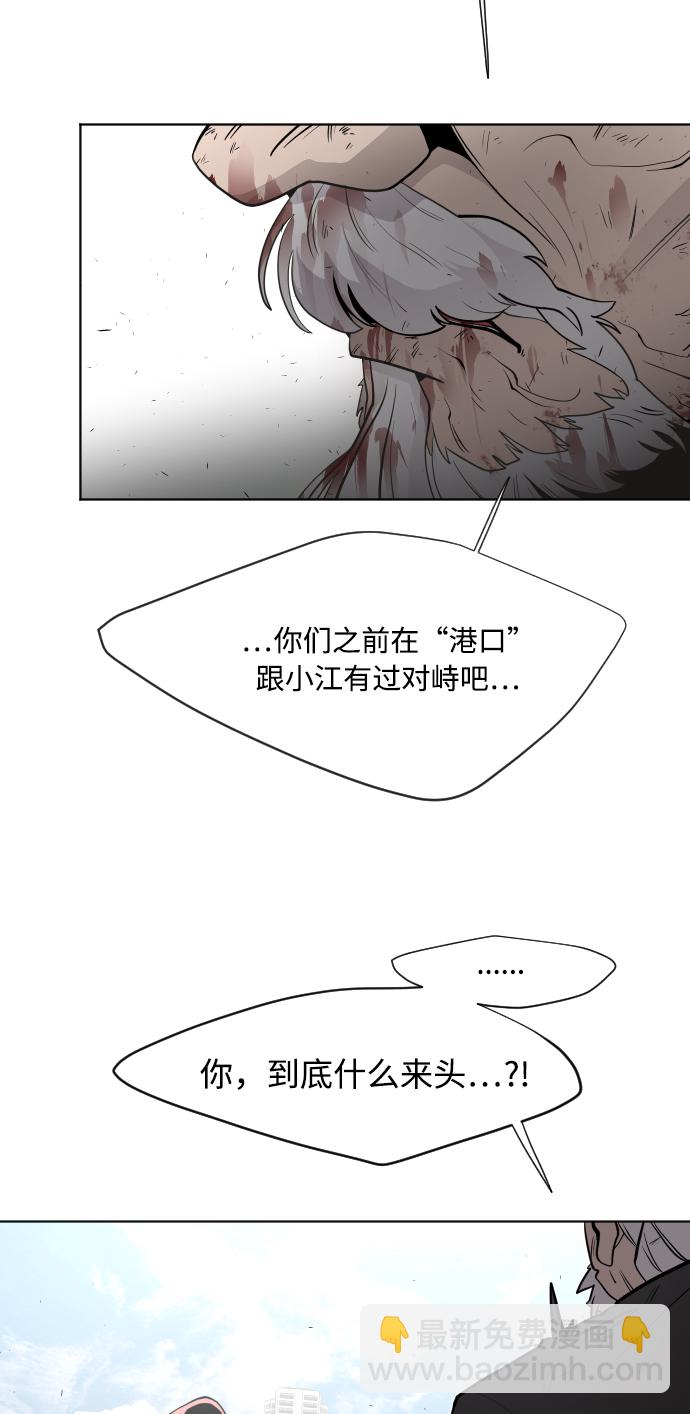 超人的時代 - 第68話(1/2) - 6